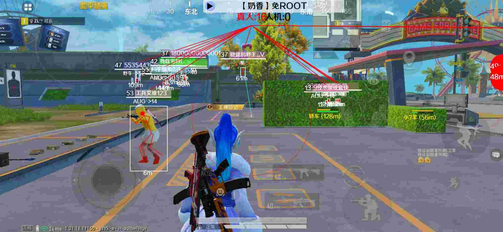 和平精英辅助《布丁》改名《奶香》依旧稳定中 - 和平精英外挂刀僵尸辅助预览图